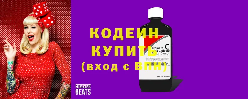 наркошоп  мориарти официальный сайт  Кодеиновый сироп Lean Purple Drank  Оса 