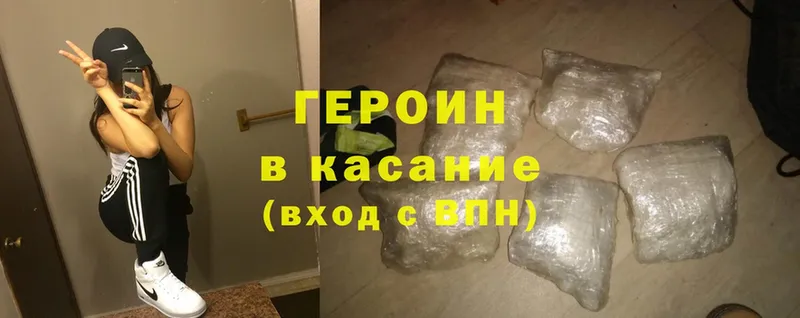 ГЕРОИН Heroin Оса